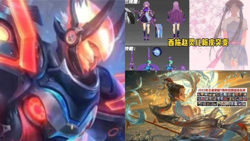 赵灵儿皮肤最新爆料,仙气缭绕，美艳动人