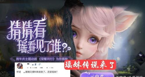 烟妹爆料新皮肤视频,新皮肤视频首曝,神秘英雄即将登场! 第3张 烟妹爆料新皮肤视频,新皮肤视频首曝,神秘英雄即将登场! 第3张