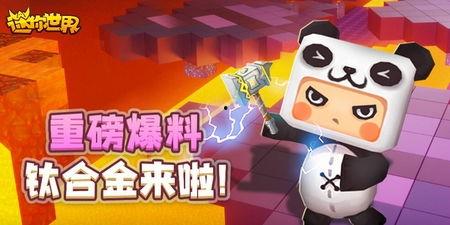 迷你世界新版的最新爆料,全新冒险地图与神秘角色即将亮相 第2张 迷你世界新版的最新爆料,全新冒险地图与神秘角色即将亮相 第2张